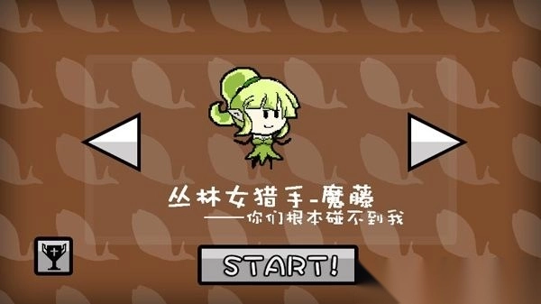 咸鱼侠大战b宫怪官网版v1.6.5图3