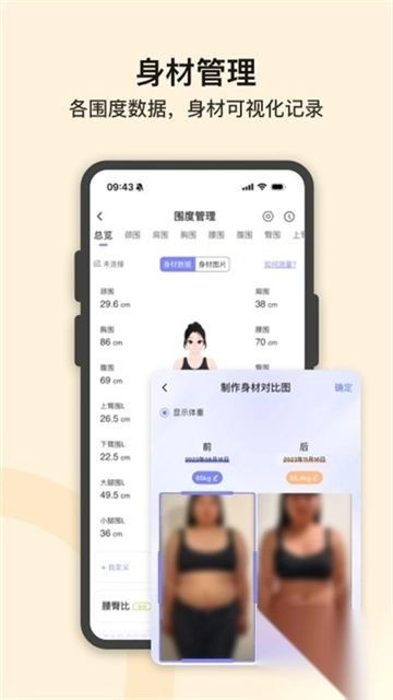 轻牛健康app免费版官方版