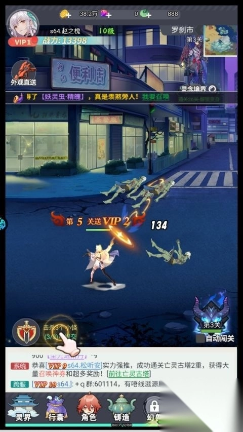 孤胆骑士正版v1.0.0图2