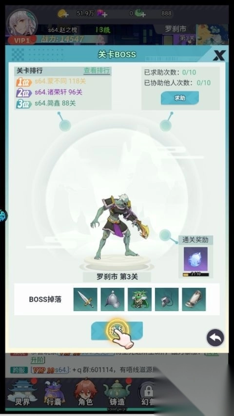 孤胆骑士正版v1.0.0图3