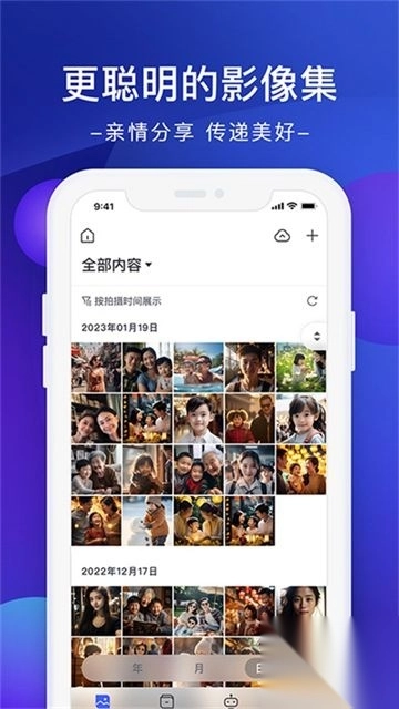 极空间官方版手机版1