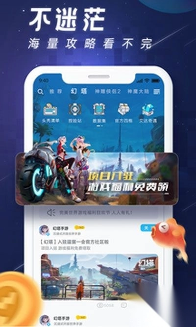 完美游戏社区官方版2