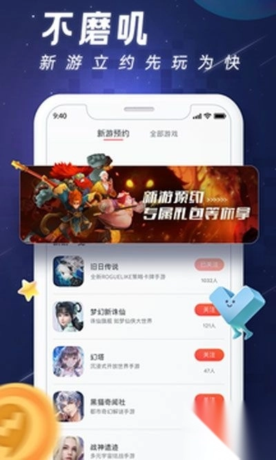 完美游戏社区官方版4