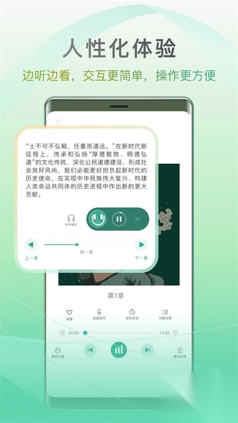 开心听书app免费版完整版