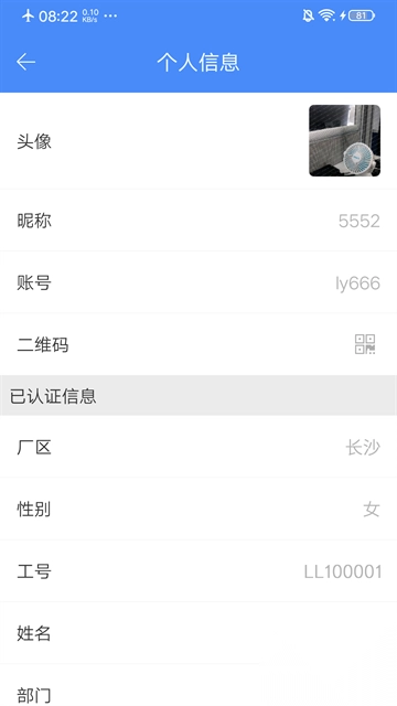 飞鸽互联app正版图4