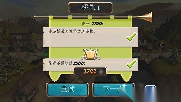 桥梁构造者中世纪（BCMedieval）v3.0