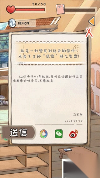 时光邮差安卓版v1.04.0图1