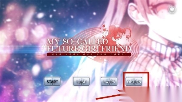 未来女友向我传达了问候（F.Girlfriend）(4)