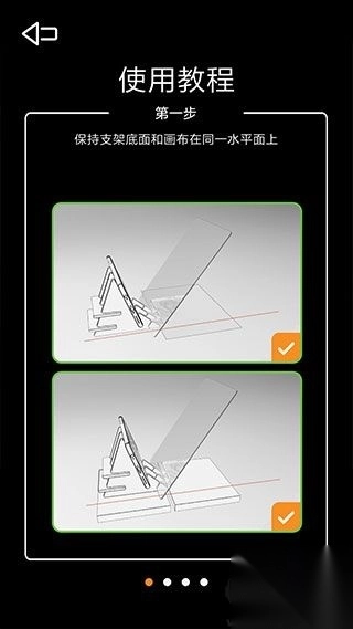 光学绘画安卓版免费版(2)
