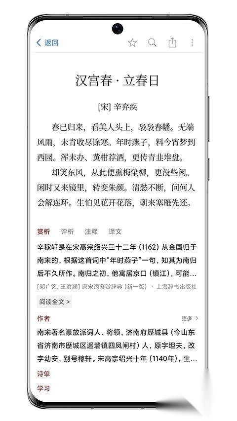 西窗烛安卓版1
