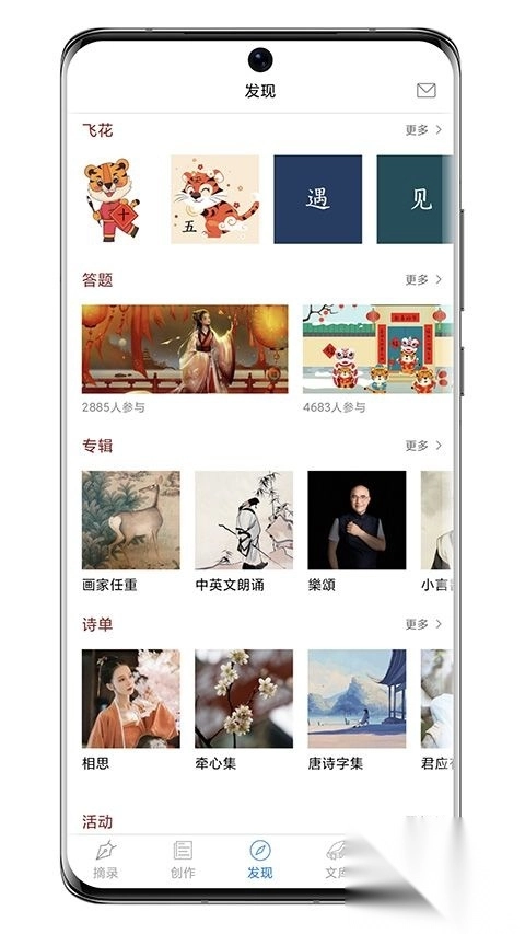 西窗烛安卓版3