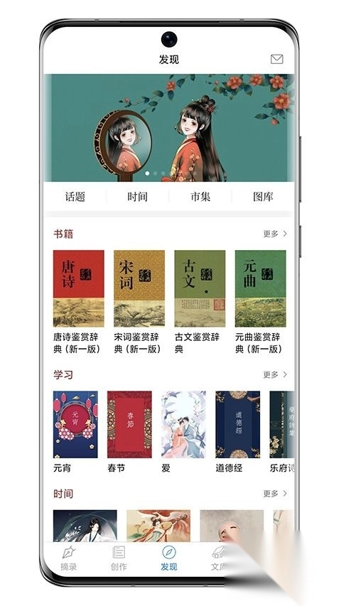 西窗烛安卓版4