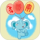 象形字典手机版