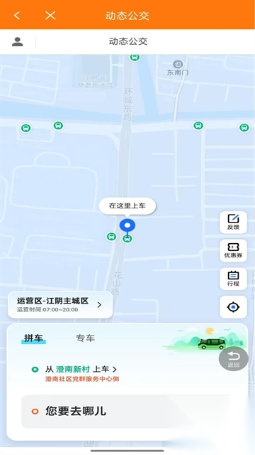 全澄通官方版v1.9.18手机版(1)