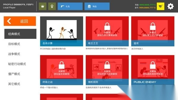 火柴人战争复仇打击正版图4