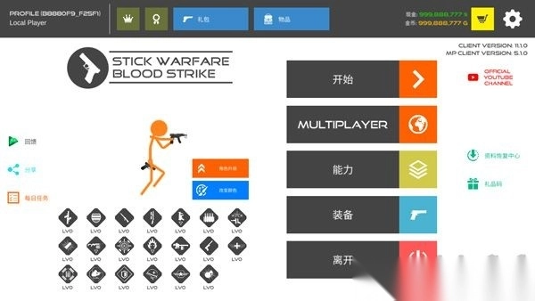 火柴人战争复仇打击正版图3