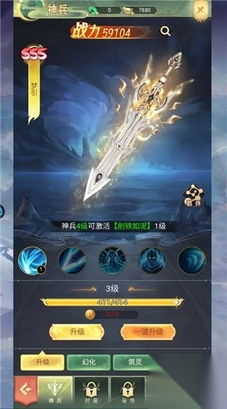 山海志异v1.0.0安卓版图1