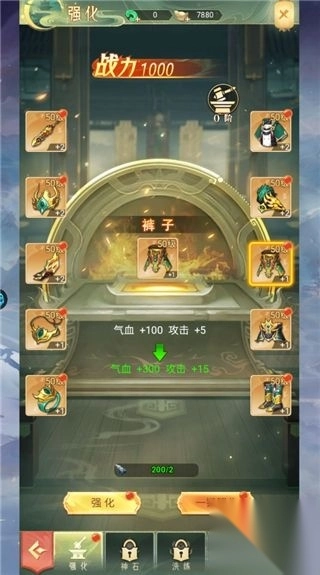 山海志异v1.0.0安卓版图2