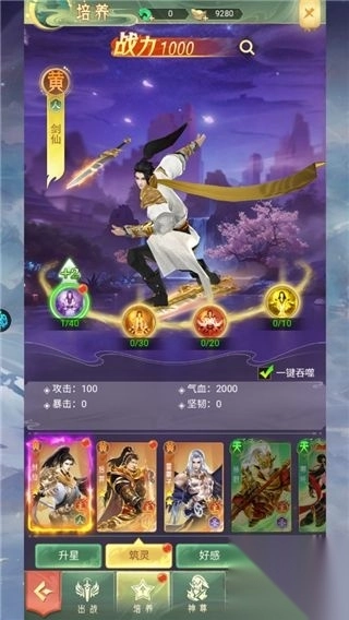 山海志异v1.0.0安卓版图3