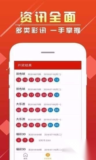 U7彩站app官方网图3