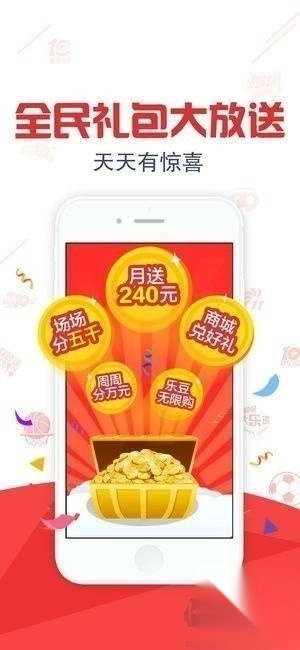 福彩3d免费专业版正版