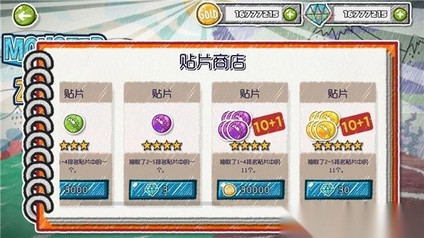 怪物大战僵尸去广告版