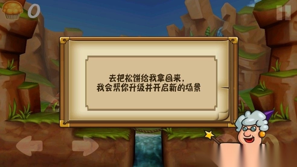 松饼骑士免费版2