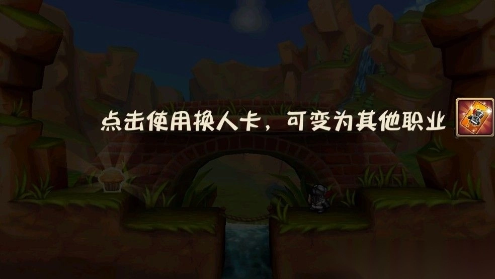 松饼骑士免费版3