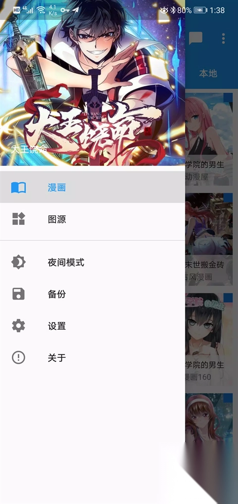cimoc漫画免费版图2