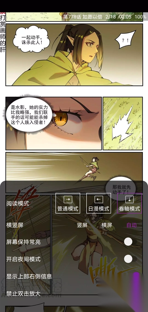 cimoc漫画免费版图4