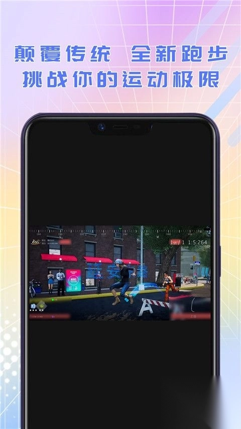 酷约运动app手机版(4)