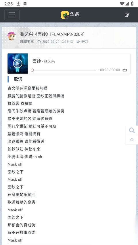 音乐磁场最新版图3