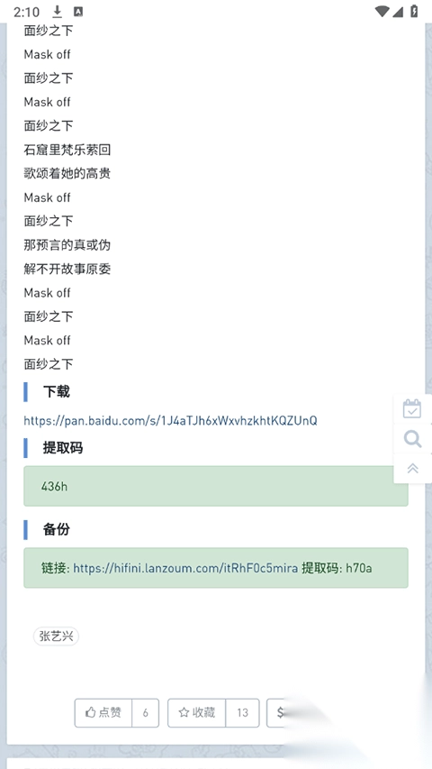 音乐磁场最新版图2