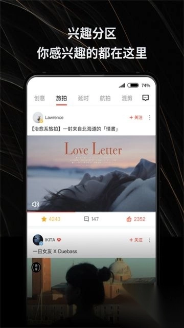 新片场app安卓版图1