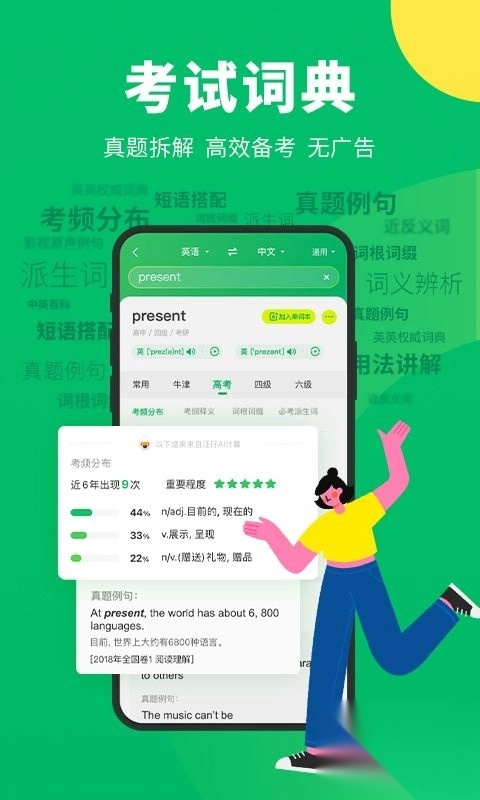 搜狗翻译最新版