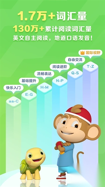 学而思ABCReadingapp图3