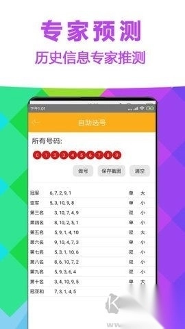 够力排列五官网手机版图3