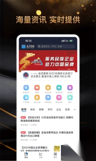 新华财经v2.10.8安卓版图3