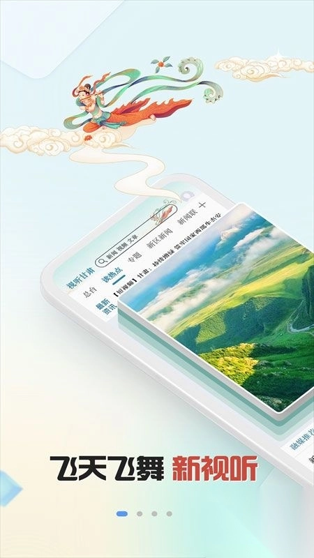 视听甘肃v8.0.3最新版图3