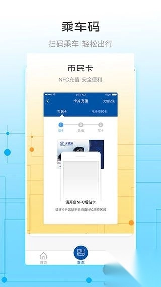 天骄通最新版(3)
