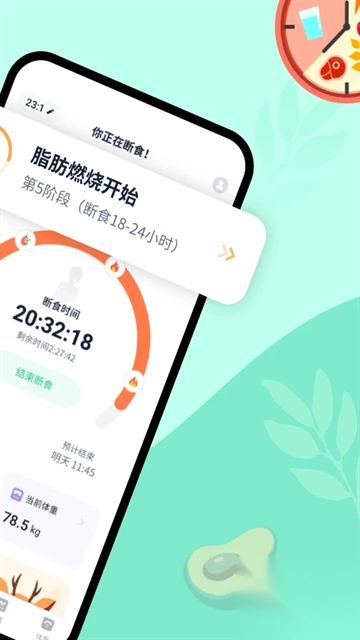 辟谷轻断食安卓版v3.1.3免费版