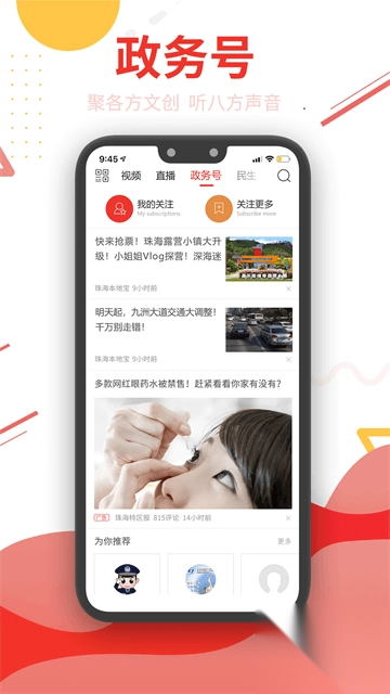 观海融媒官方版安卓版图4
