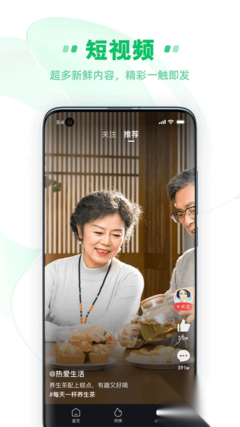 中青看点v5.6.6安卓版(1)