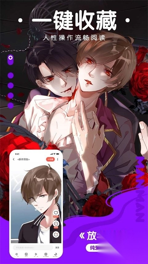 漫漫漫画免费版图2