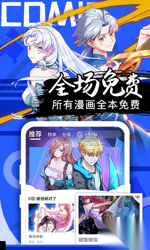 好看漫画v2.6.5正式版图3