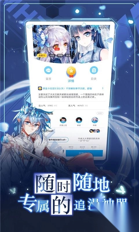 漫画台app免费版图5