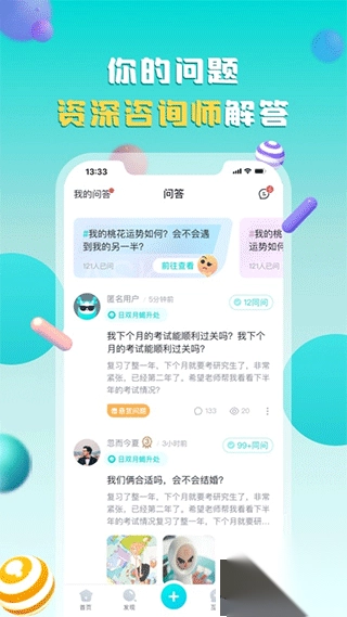 莫小棋准了手机版安卓版(2)