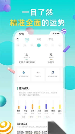 莫小棋准了手机版安卓版(3)