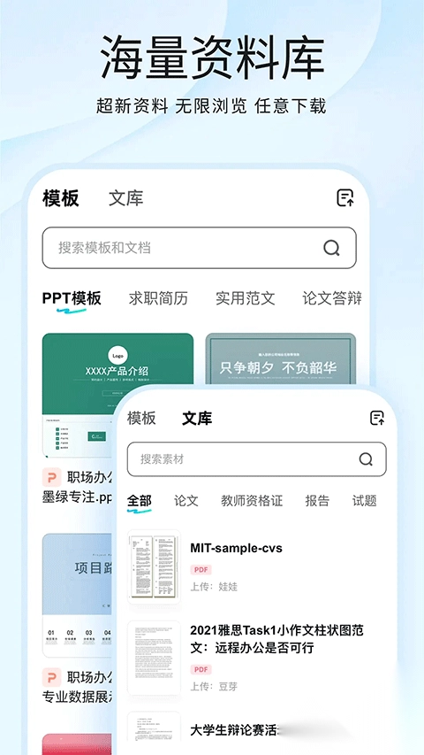 光速写作v4.7.0免费版(2)