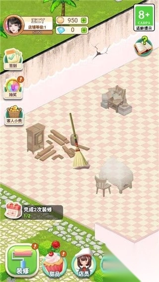 王二丫的甜品店官方版v1.0.4(1)